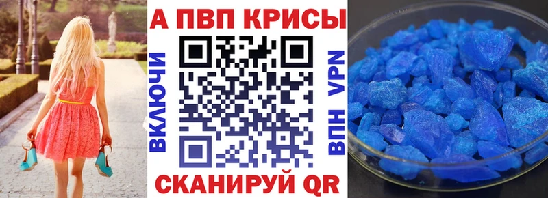 APVP Соль  Асино 