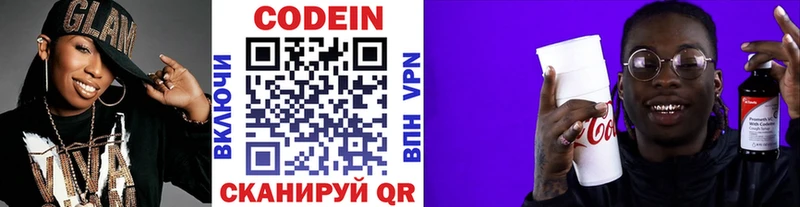 где продают   ссылка на мегу как зайти  Codein Purple Drank  Асино 