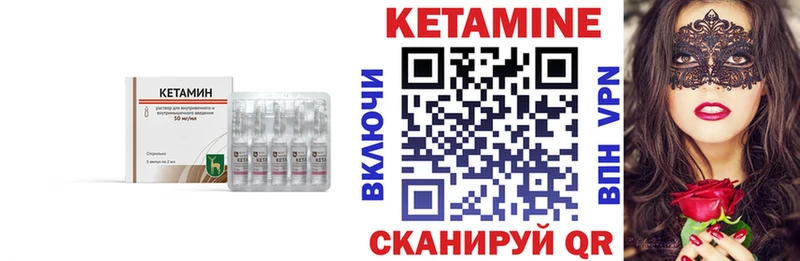 закладка  Асино  КЕТАМИН ketamine 