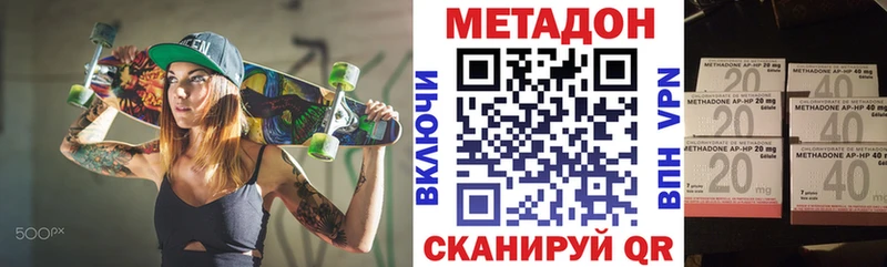 Метадон VHQ  Асино 